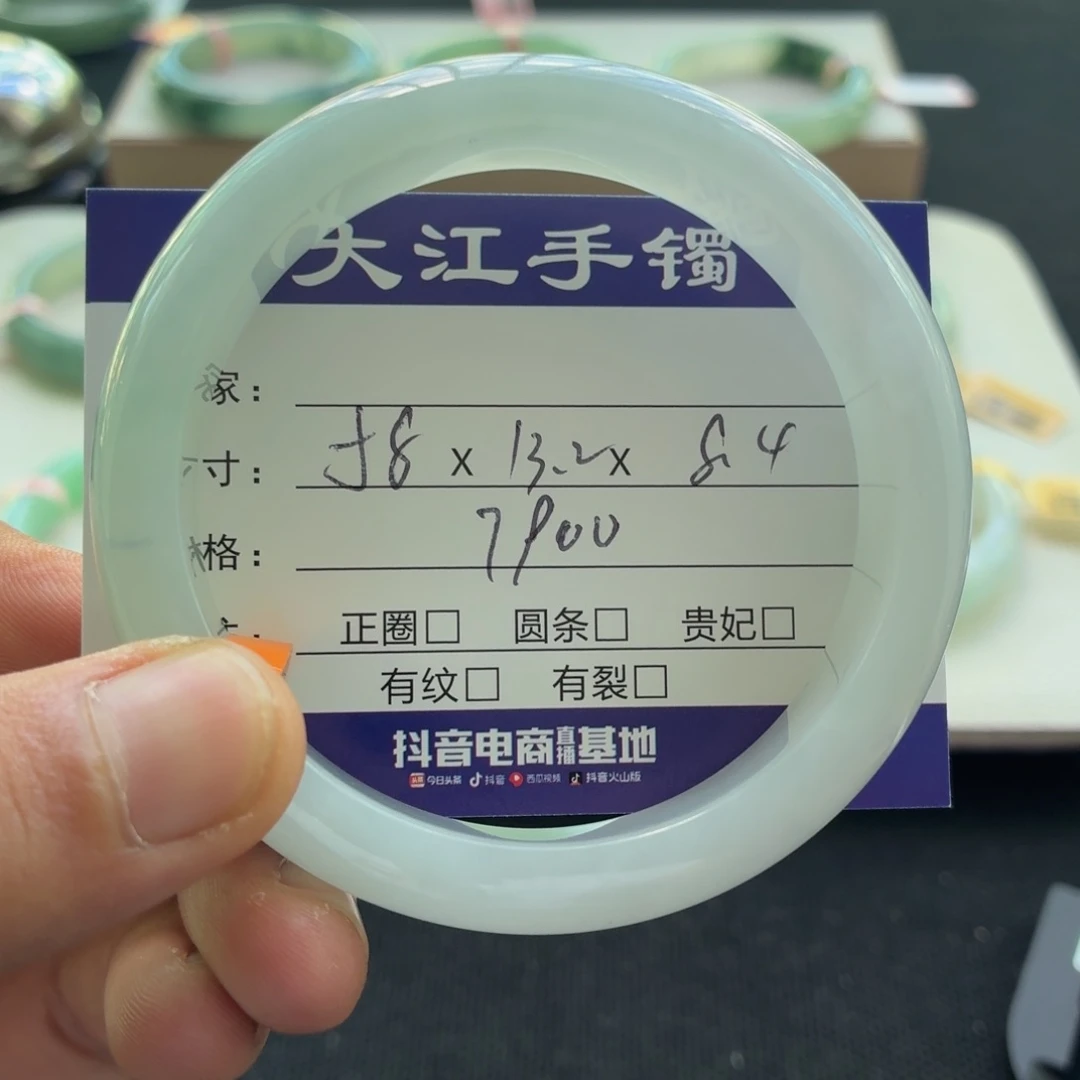 未镶嵌手镯翡翠