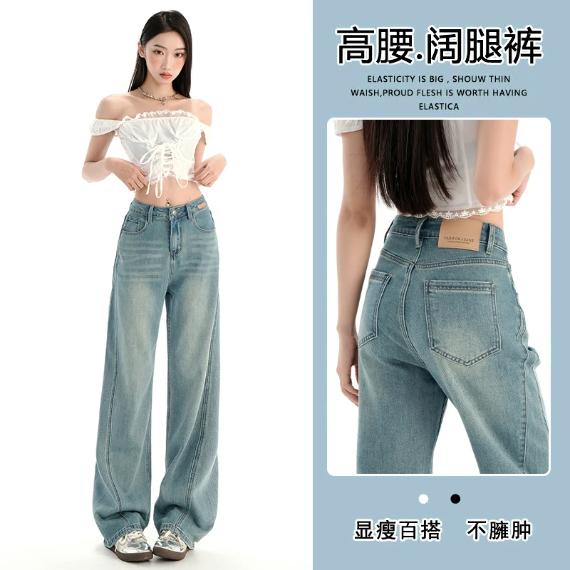 夏季新款【微胖梨形定制】阔腿牛仔裤女高腰显瘦遮肉百搭窄版直筒裤