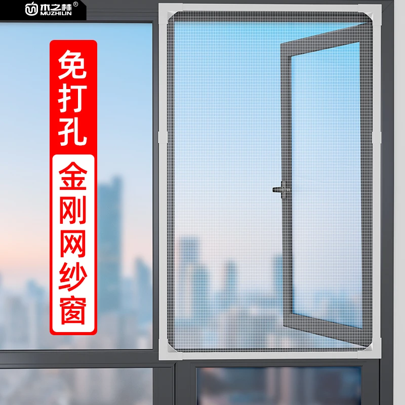 纱窗防蚊纱网自装自粘式夏季家用金刚网窗户纱窗网魔术贴隐形纱窗