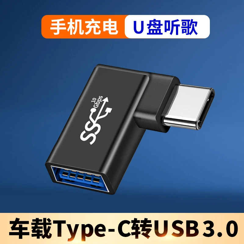 适用2025新款锋兰达U盘TypeC转USB转接头卡罗拉锐放车载后排手机
