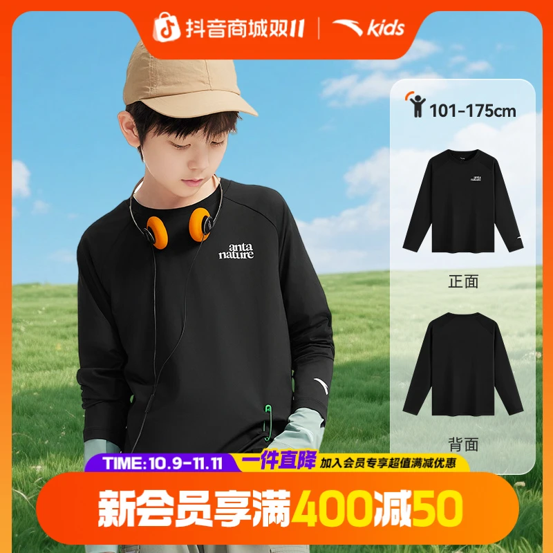 安踏儿童男童速干长袖T2025春秋透气舒适紧身打底跑步运动长T恤