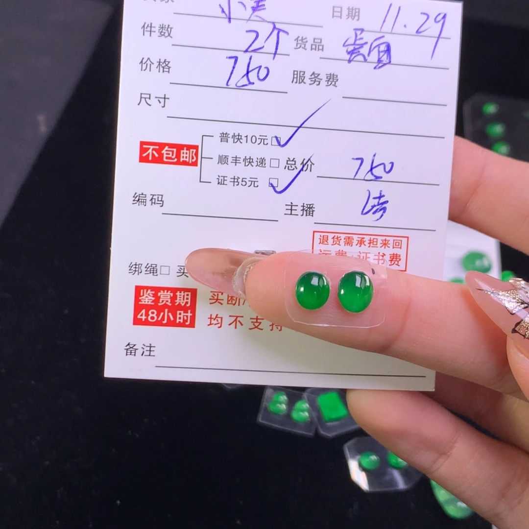 颈饰未镶嵌翡翠小*翡翠