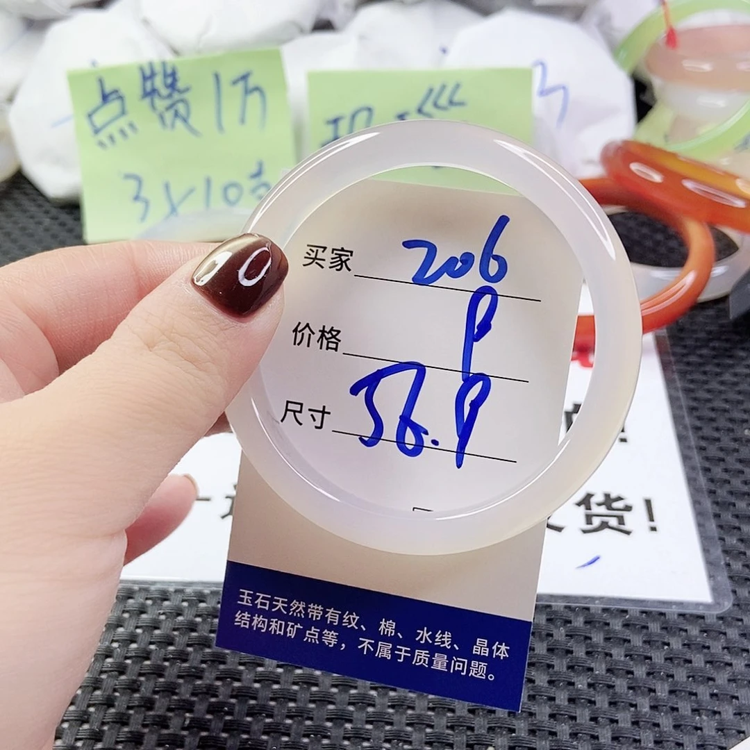 玛瑙/玉髓手镯未镶嵌206