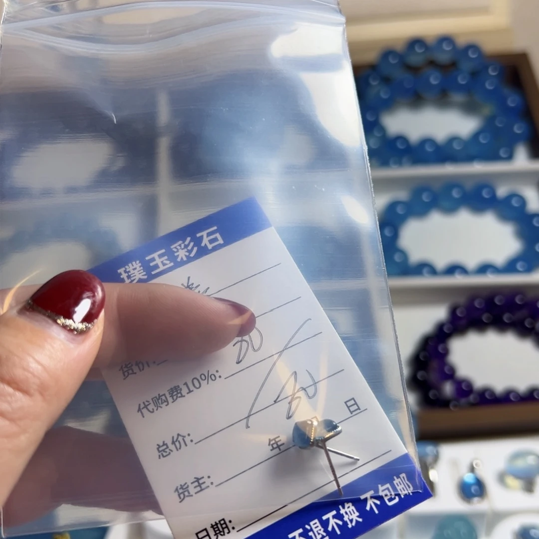 改***境海蓝吊坠直播间专拍