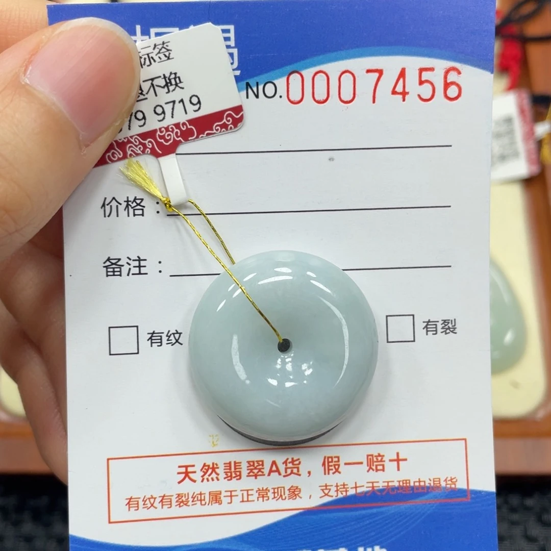 翡翠颈饰未镶嵌翡翠吊坠7456