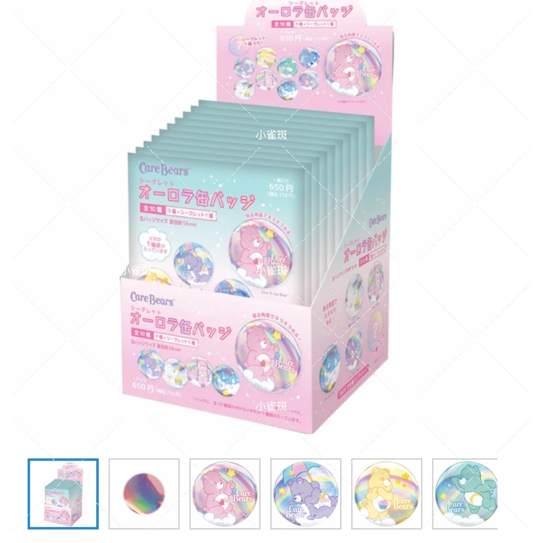 彩虹熊虹光吧唧盲袋