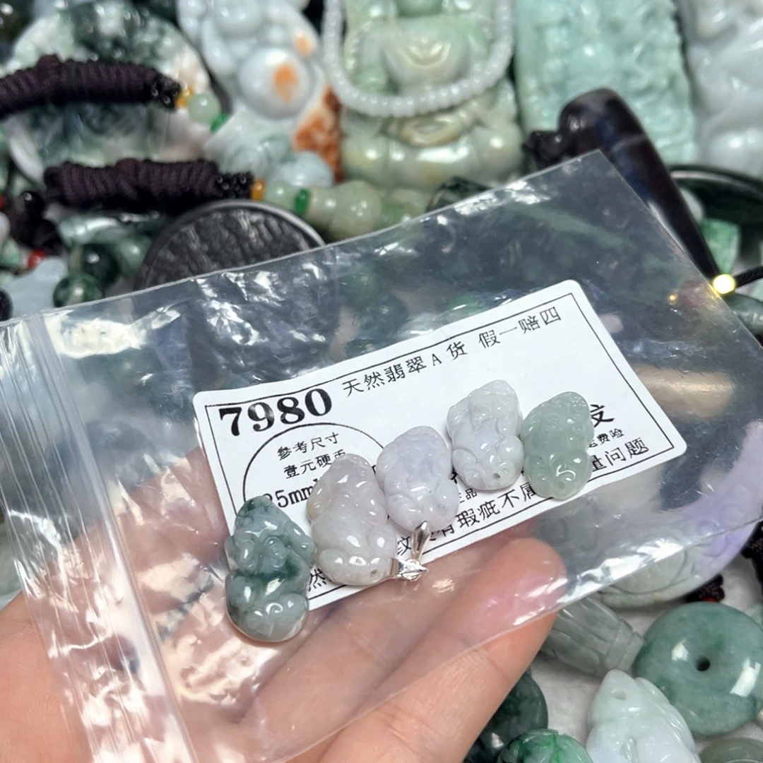 翡翠吊坠(不含链)未镶嵌7980