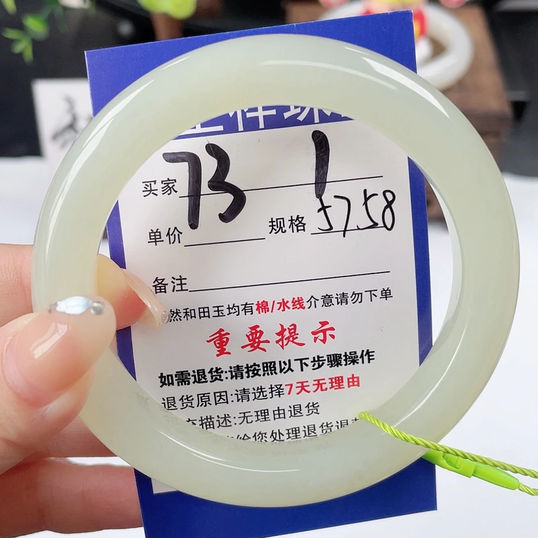 未镶嵌手镯和田玉