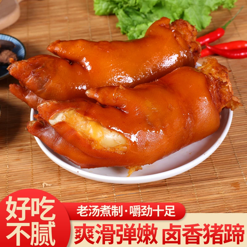 【云满川】酱香猪蹄400g*2袋整只卤猪蹄猪脚开袋即食方便美食猪手