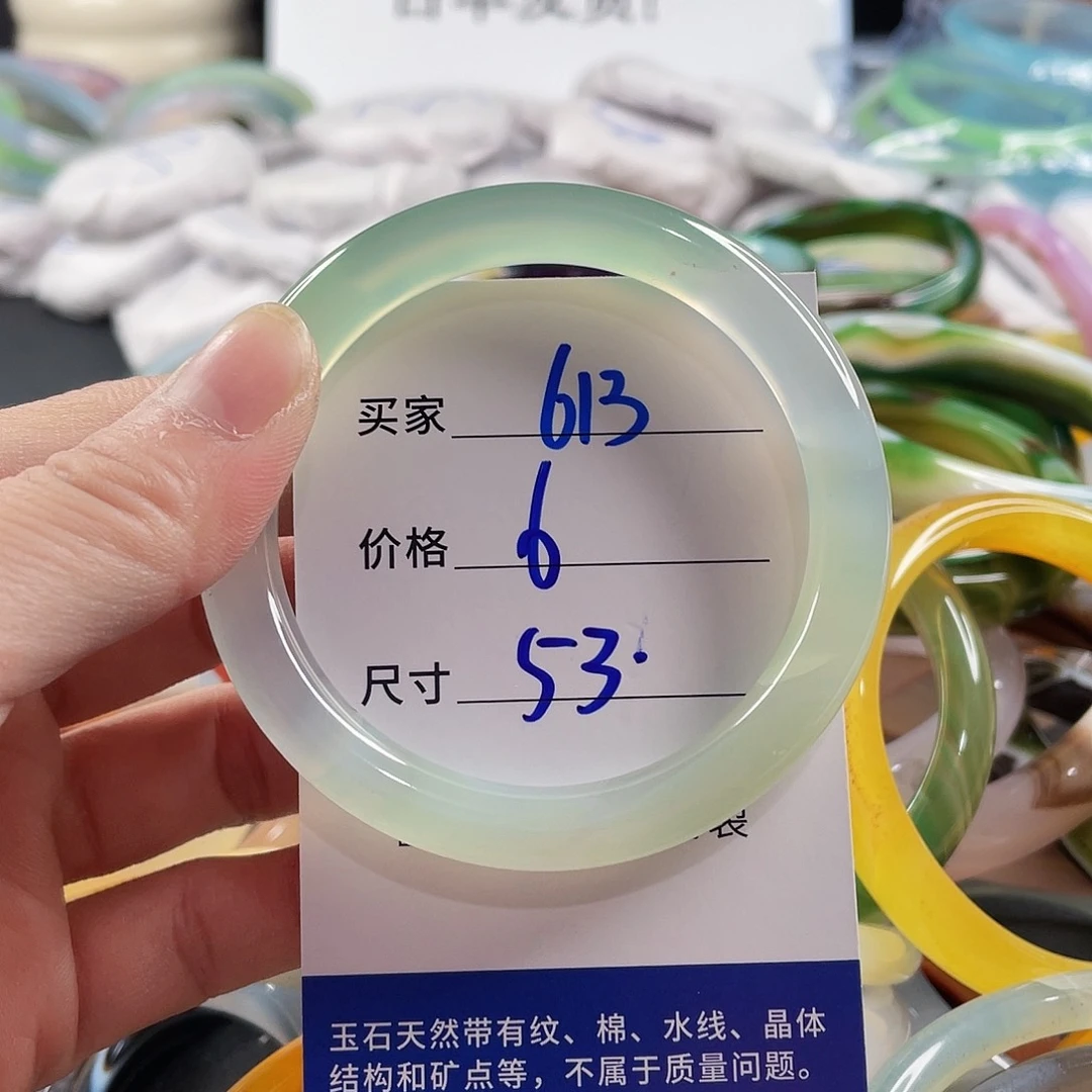 手镯玛瑙/玉髓未镶嵌