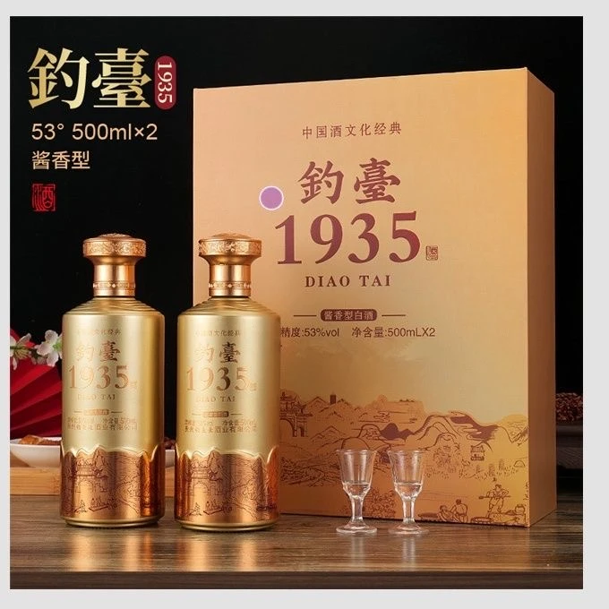 酱宾村钓台1935 纯粮食白酒 500mL*2瓶 赠酒杯手提袋53%Vol500