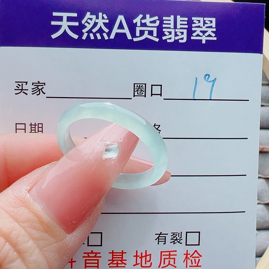 未镶嵌戒圈翡翠戒圈