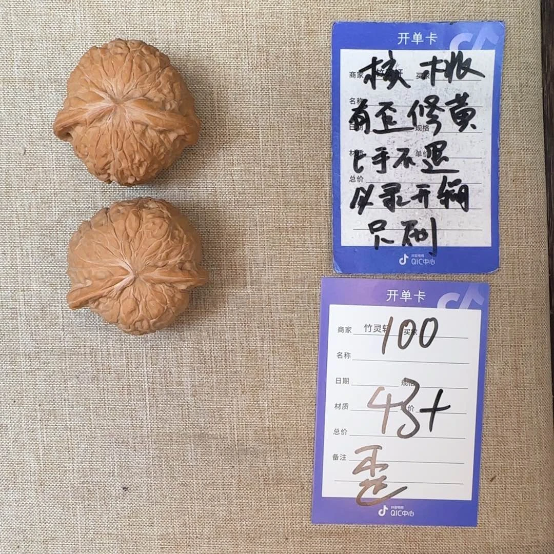 文玩核桃把件核桃王座