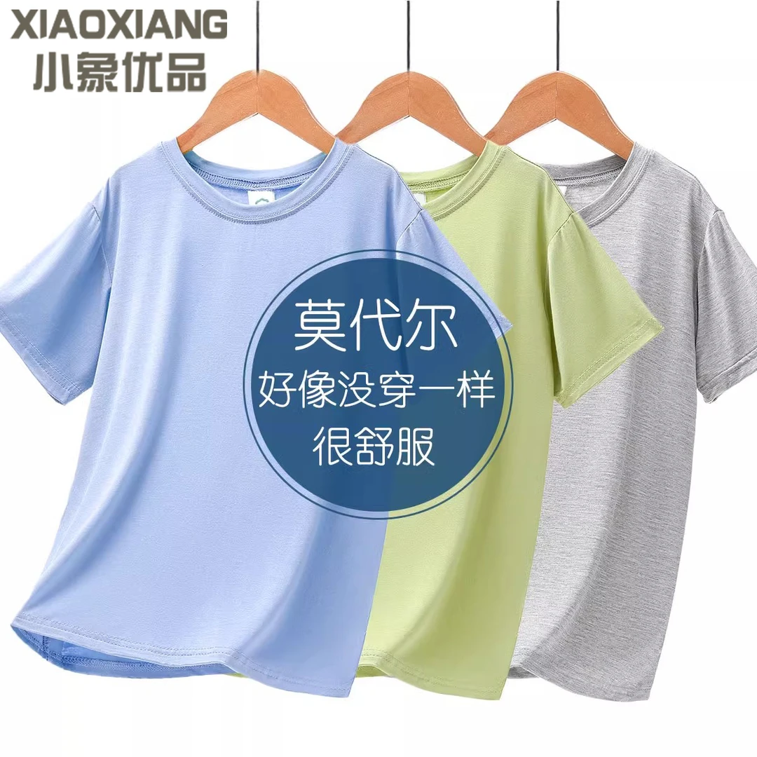 儿童t恤男短袖男童莫代尔打底衫半袖冰丝薄款大童体恤上衣夏季女