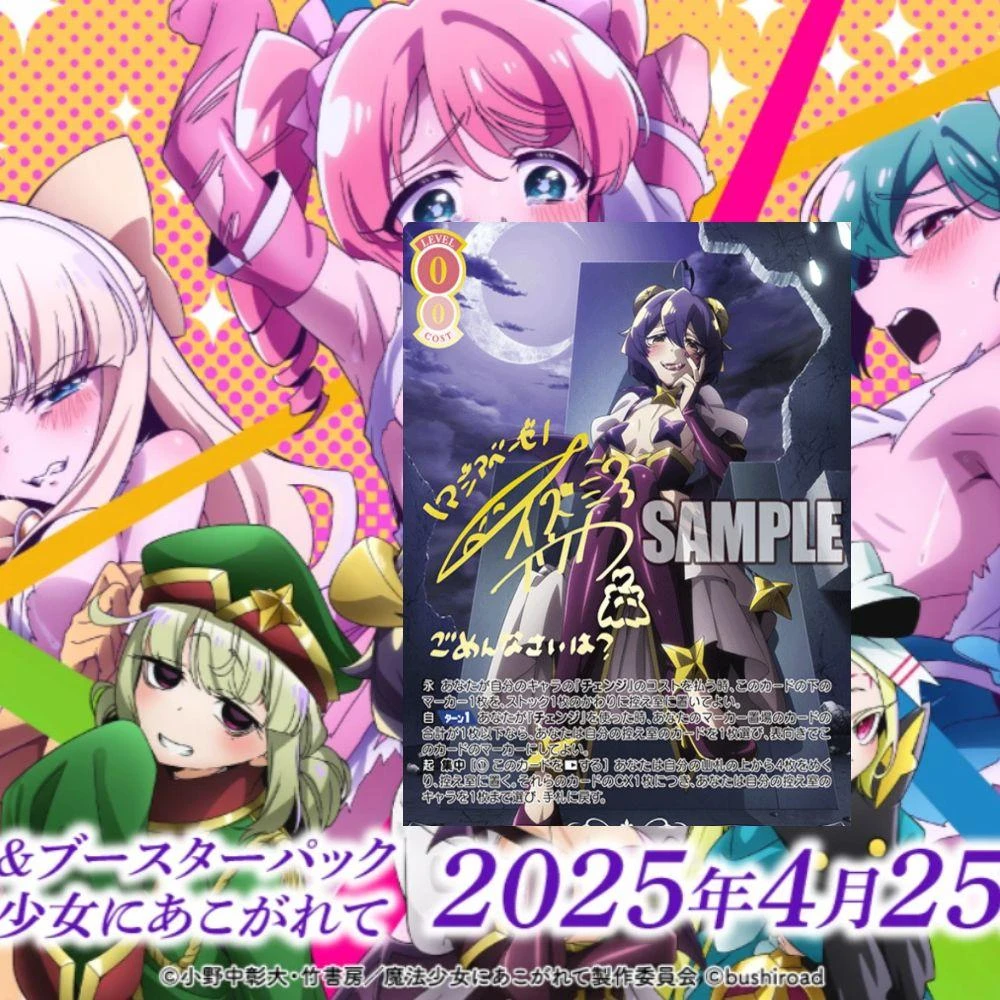 【WSR憧憬成为魔法少女】WSR黑白双翼动漫收藏卡牌一盒（拆盒）