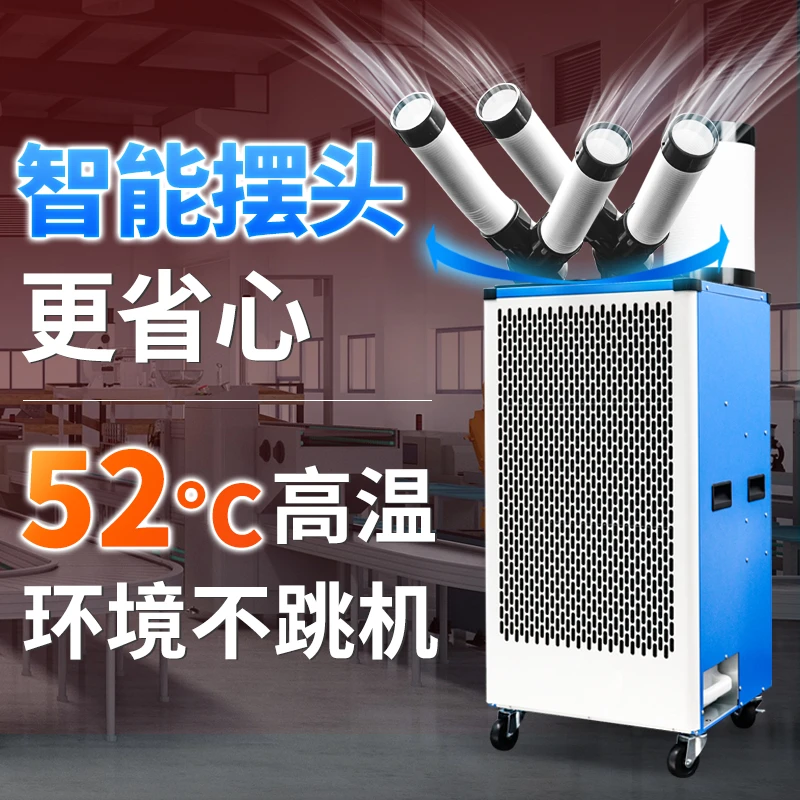 宝工移动空调工业大功率冷风机两匹车间厨房降温设备压缩机制冷