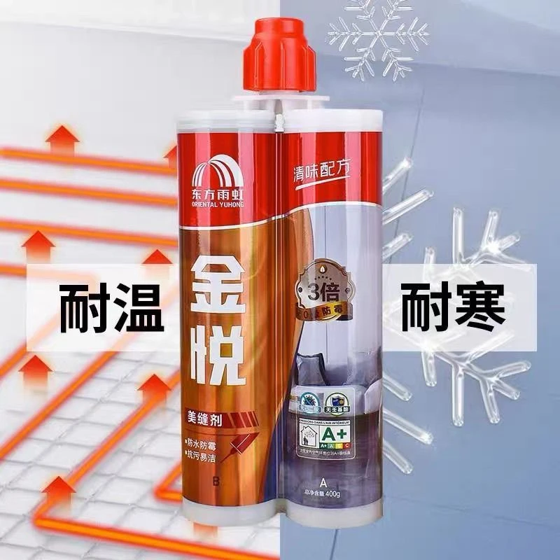 雨虹金悦瓷砖地砖专用四大品牌防水防霉家用填缝剂整箱正品