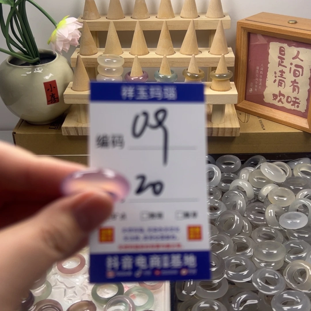 玛瑙/玉髓合金戒指