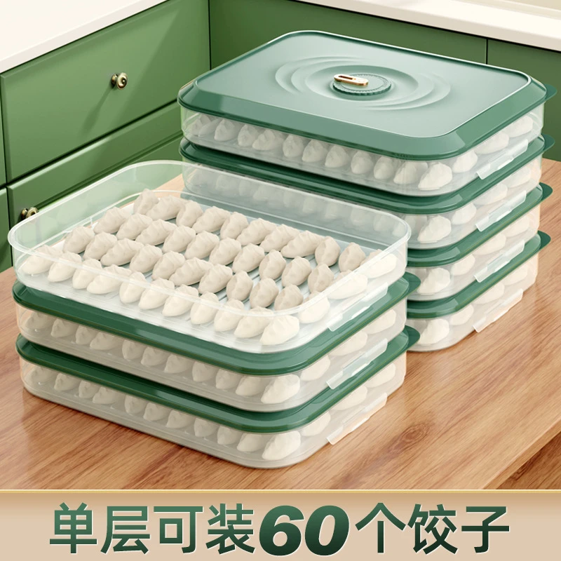 饺子盒家用食品级厨房冰箱整理混沌盒保鲜密封速冻专用收纳盒加高