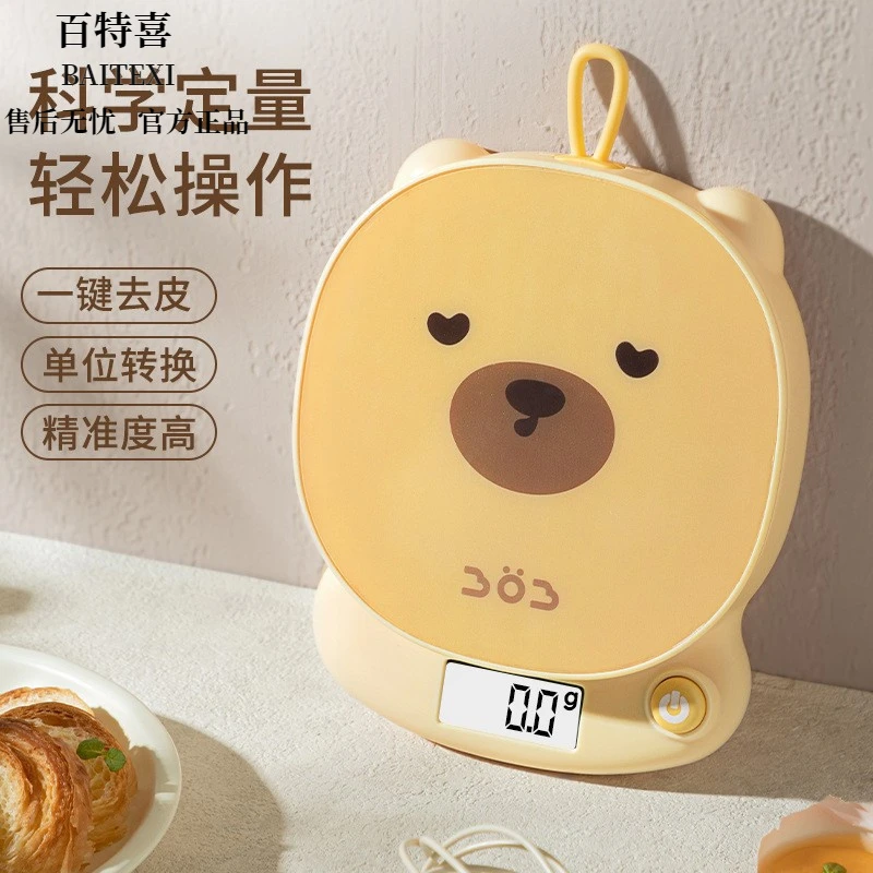 创意秤电子秤精准小型电子称克称高精度家用食物秤烘焙称克数称重