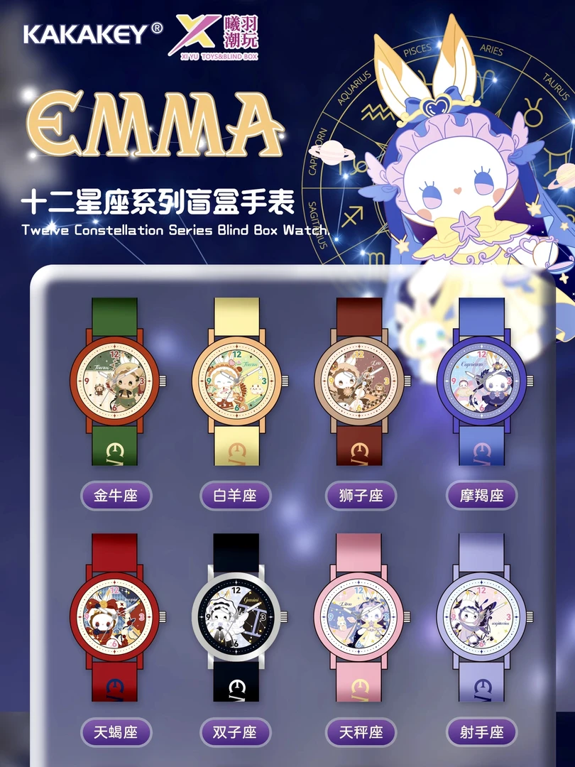 【现场拆】正版EMMA秘境森林十二星座系列手表盲盒潮玩可爱腕表