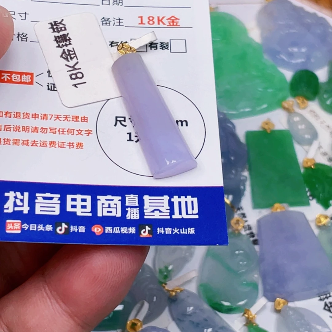 吊坠(不含链)18K金镶嵌翡翠