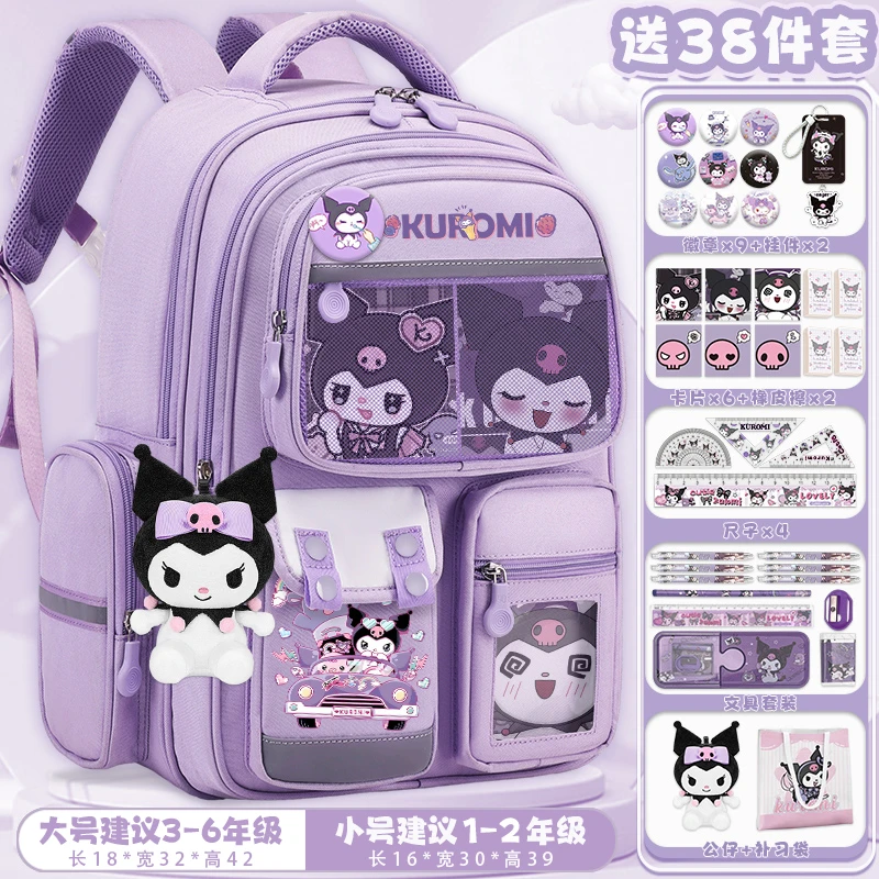 库洛周边米书包百搭大容量小学生双肩背包1-34-6年级减负护脊书包