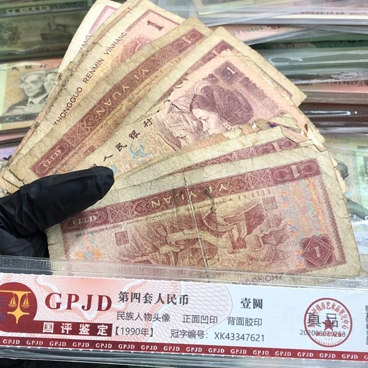 一百张，961 真币号码随机 破烂缺肉旧的