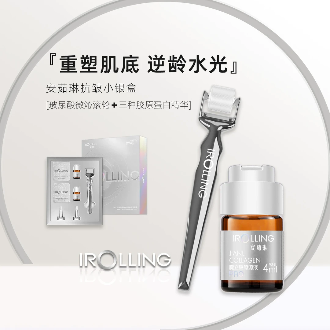 【双十二年终狂欢】安茹琳奢享银盒4重玻尿酸胶原抗皱紧致抗衰水光