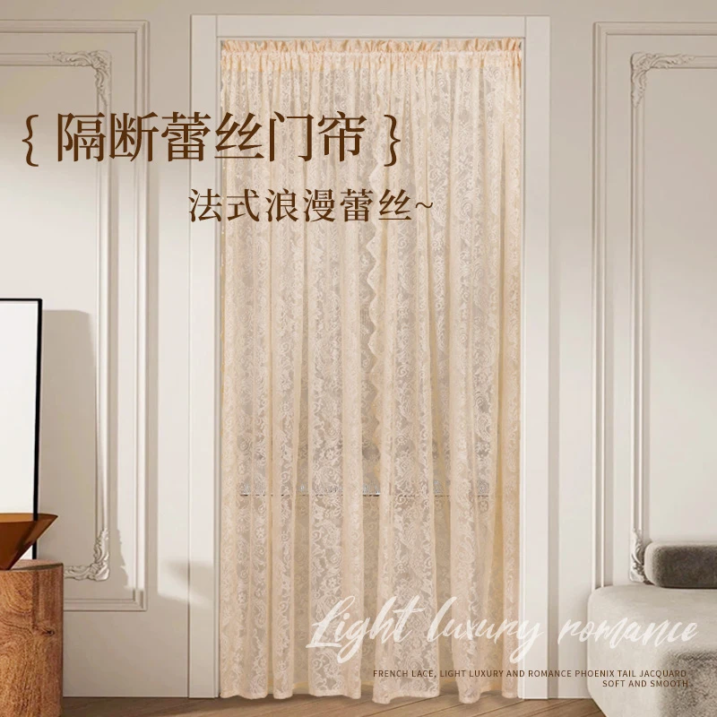 看了又看蕾丝纱窗帘门帘免打孔卧室隔断客厅法式隔断帘伸缩杆防蚊