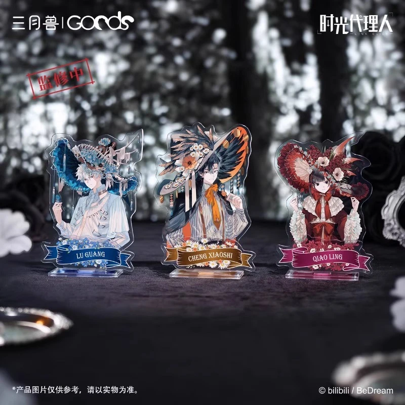 三月兽官方正版时光代理人Lunar Sonata月之奏鸣徽章吧唧立牌官谷