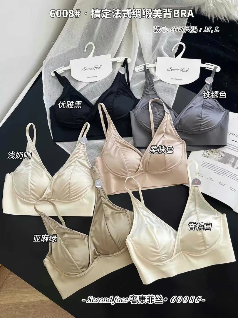 6008高定法式绸缎美背Bra