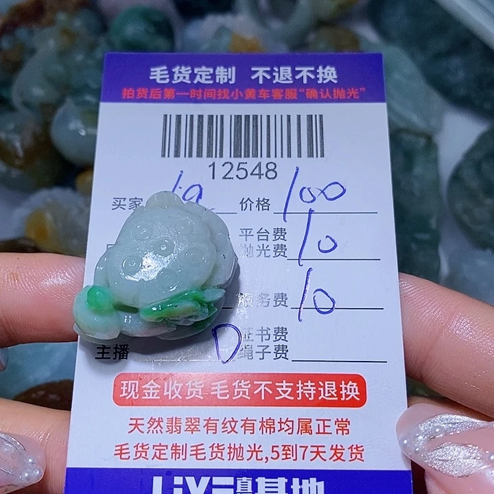 L***拉定制翡翠未镶嵌天光墟翡翠市场现金代购