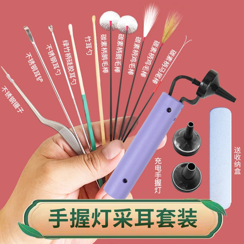 专业采耳手灯采耳工具采耳灯usb可视掏耳神器掏朵套装手握灯镊子