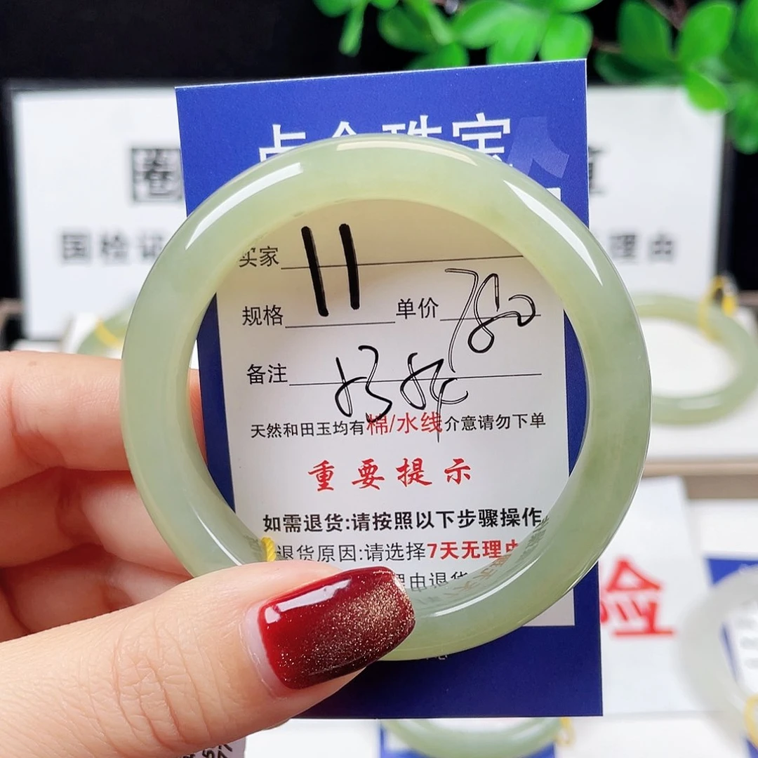 未镶嵌手镯和田玉