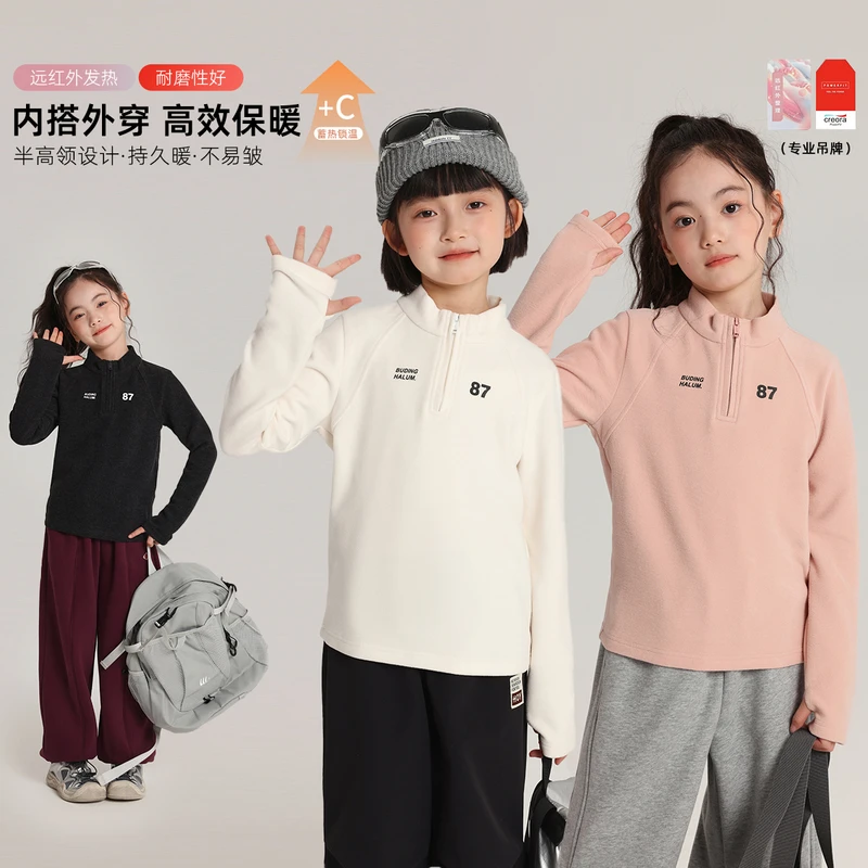 布丁哈鲁【立领87】女童内搭立领打底衫透气保暖2025新款G54TW715