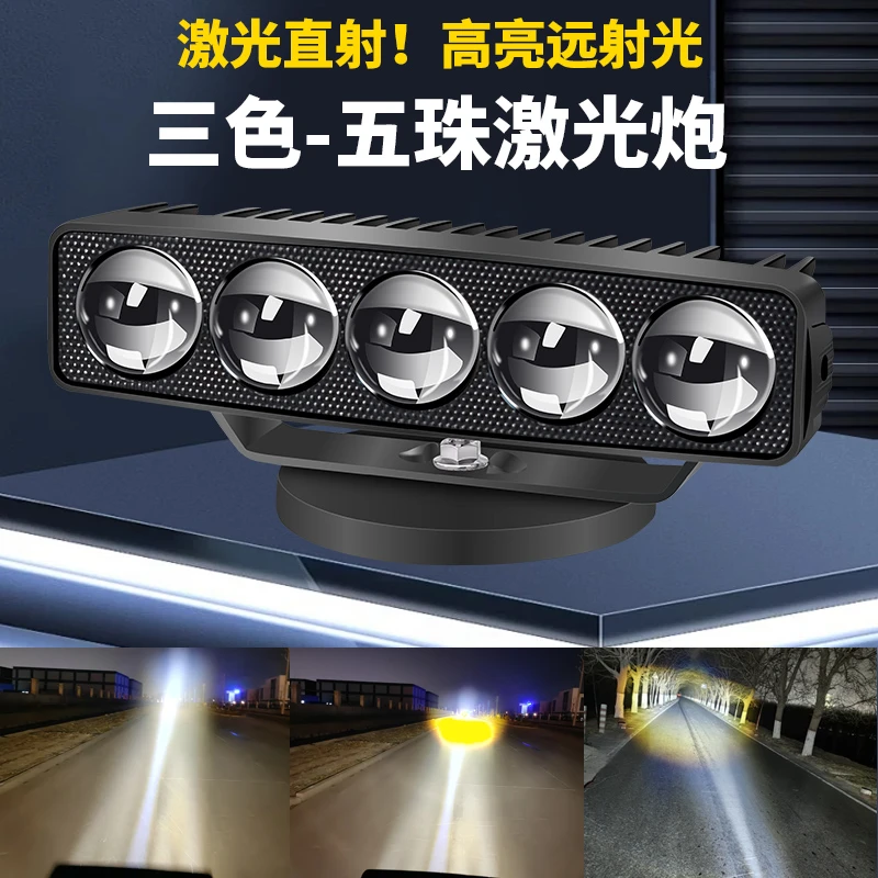 汽车led射灯12V24V远光炮激光大透镜超亮聚光货车越野车中网改装