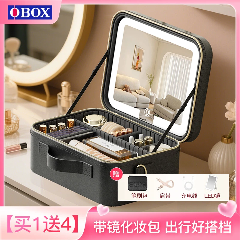 OBOX2025款带灯化妆箱带镜智能LED灯便携式时尚化妆包化妆品收纳