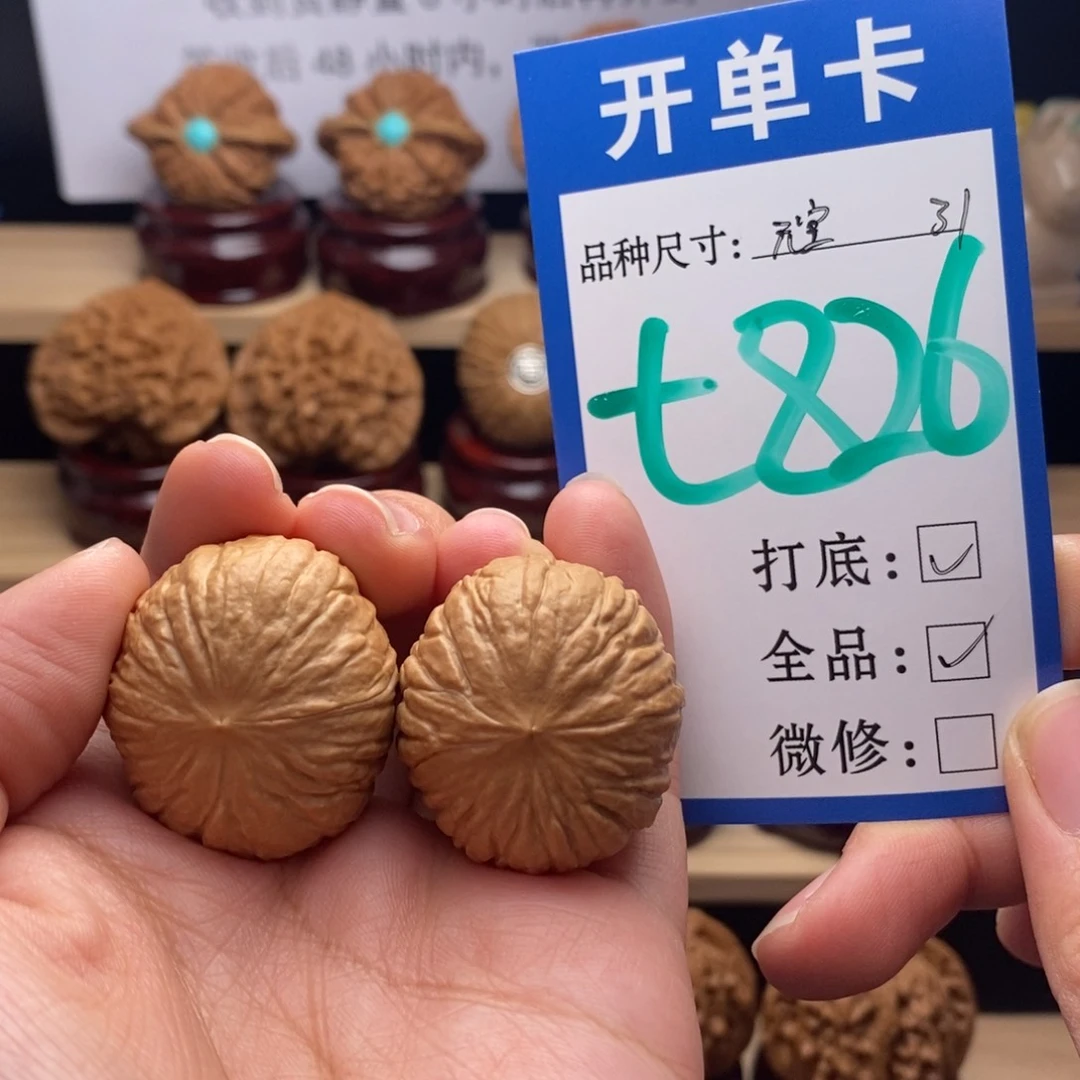 吊坠文玩核桃石门元宝全31