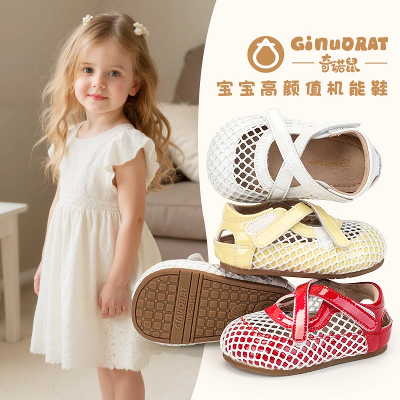奇诺鼠2夏季新款幼儿女童时尚个性活力多巴胺配色百搭凉鞋0512