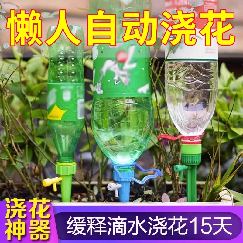 日系懒人滴水器养花浇花神器出差出门滴灌自动浇水家用定时