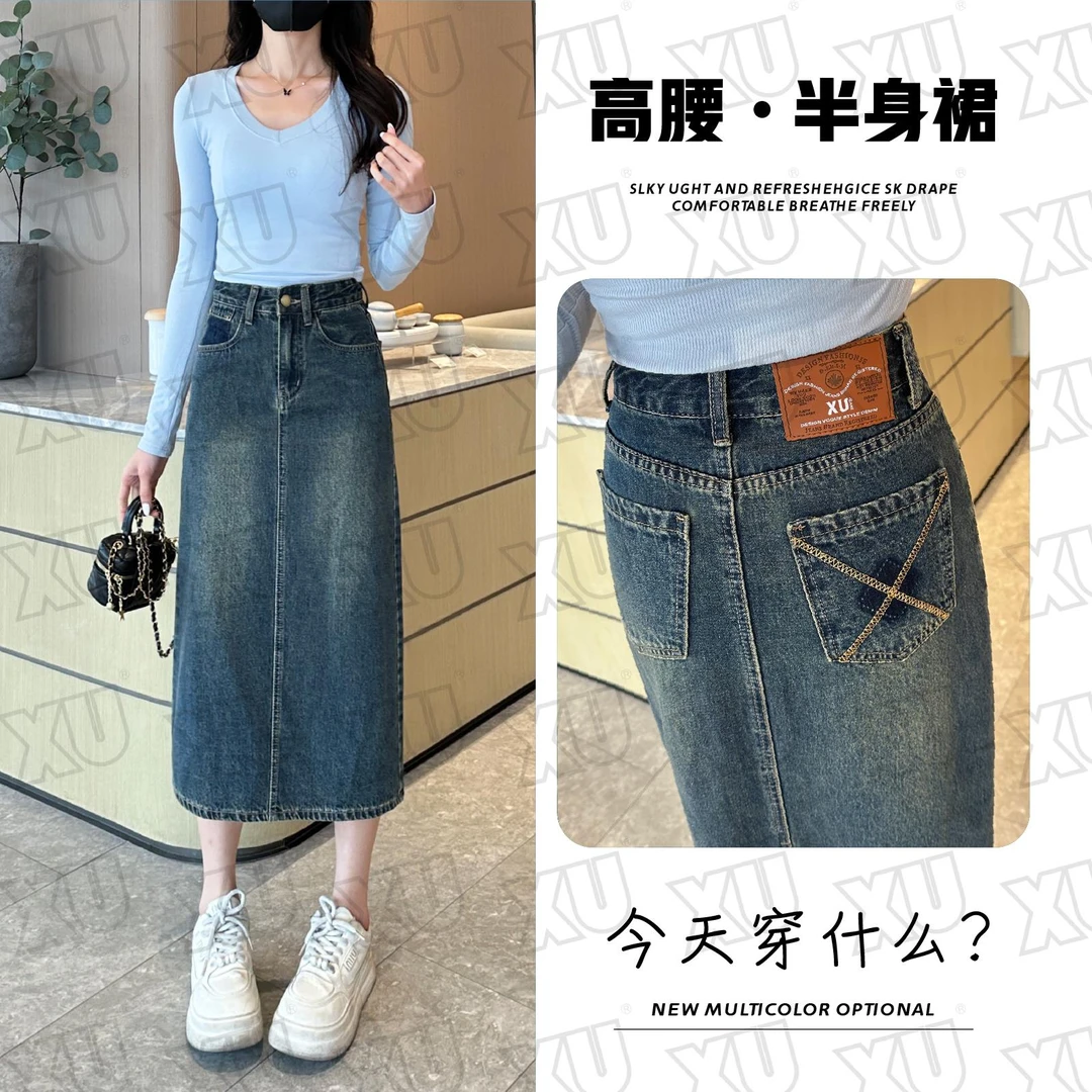 7275 C复古高腰牛仔半身裙女春季新款显瘦开叉a字中长款包臀裙