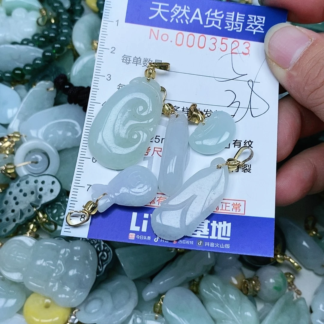 翡翠吊坠(赠链)未镶嵌