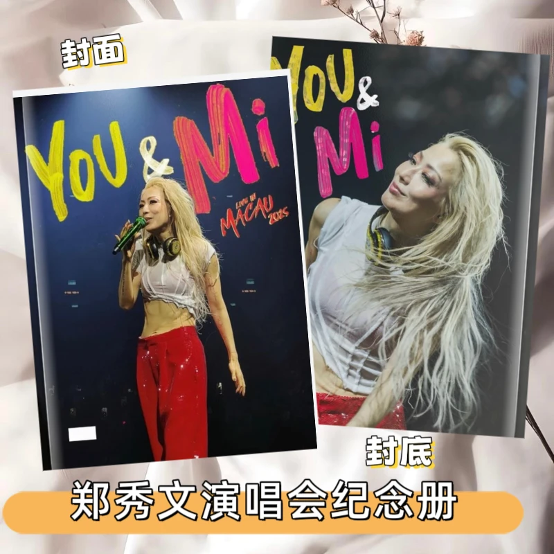 郑秀文澳门演唱会纪念册周边应援送朋友礼物