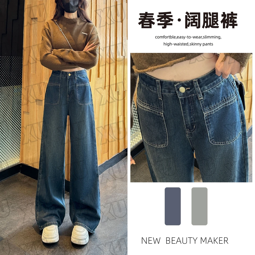 7413 W纳米蓝高腰牛仔阔腿裤女春季新款宽松百搭小个子休闲裤