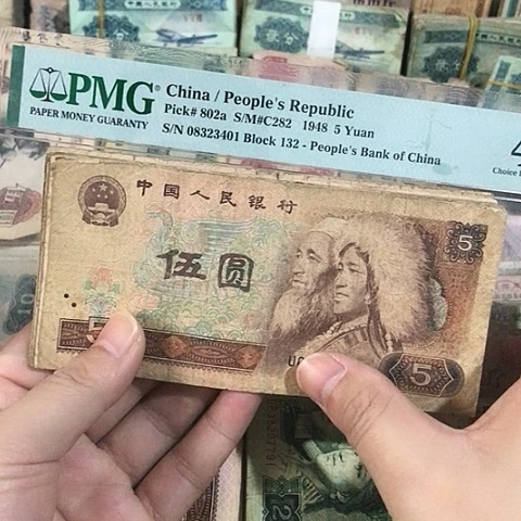 10张退市旧票福利品805