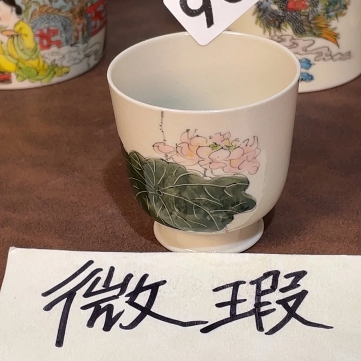 微瑕。   小雅。       909