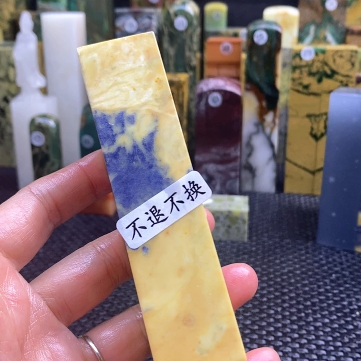 青田石常*合青田石印章石