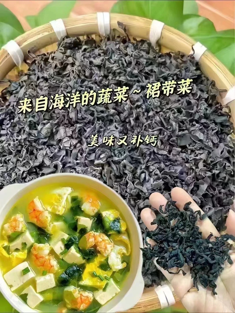 广东汕尾港裙带菜干货特产宝宝孕妇速食火锅煲汤免洗