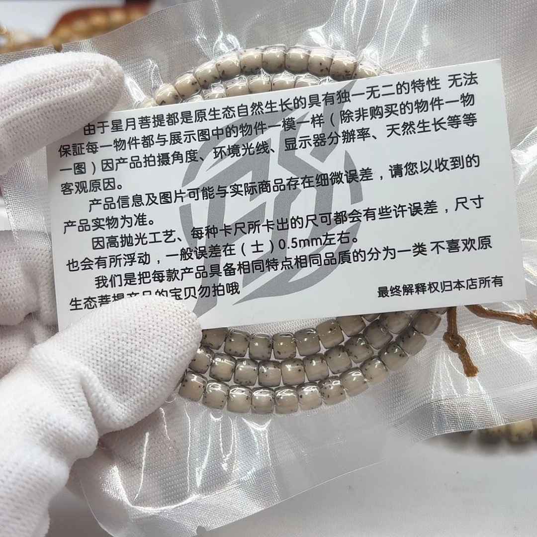 星月菩提吊坠104梵天糯冰绿背河豚6直切 108